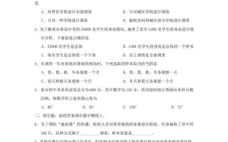 七年级册数学第十章第一节试卷及答案人教版-【免费下载-高清无水印】【数学电子版可打印】