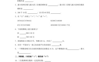 2023-2024学年山东省青岛市市北区四年级学期期中 数学真题及答案-【免费下载】