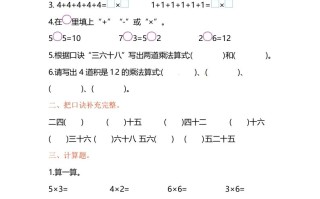 二年级数学册第3单元测试卷1-【免费下载-高清无水印】【数学电子版可打印】