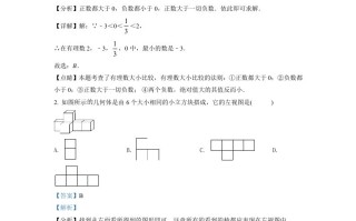 辽宁省朝阳市20 21年中考数学真题试卷-【免费下载】