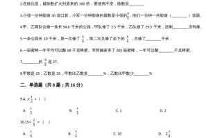 六年级数学册期末精英百分卷-【免费下载-高清无水印】【数学电子版可打印】