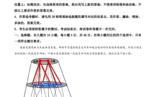 202 1年高考地理试卷-【免费下载】