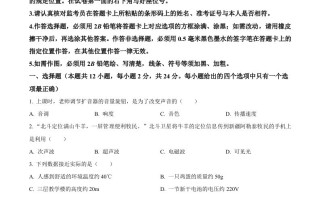 2024年江苏省扬州市中考 物理真题-【免费下载】