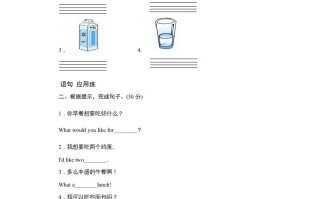 五年级英语册Unit3WhatwouldyoulikePartA练习及答案-【免费下载-高清无水印】【英语电子版可打印】
