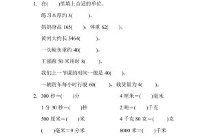三年级数学册期中检测卷-【免费下载-高清无水印】【数学电子版可打印】