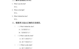 一年级英语册Unit2RoomLesson2同步练习3-【免费下载-高清无水印】【英语电子版可打印】