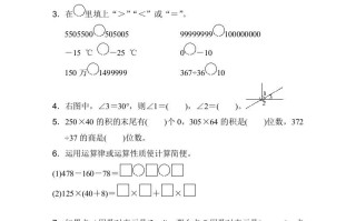 四年级数学册期末检测卷1-【免费下载-高清无水印】【数学电子版可打印】