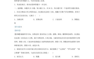 2023-2024学年山东省济南市章丘区九年级学期历史期末试题及答案-【免费下载-高清无水印】【历史电子版可打印】