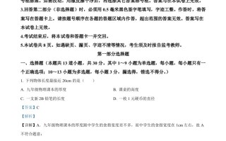 2022年辽宁省营口市中考物理试题 -【免费下载】