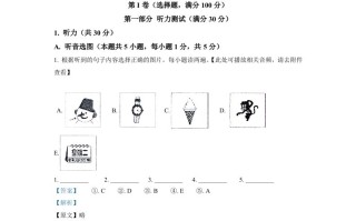 2022年新疆维吾尔自治区中考英语真题-【免费下载-高清无水印】【中考真题电子版可打印】