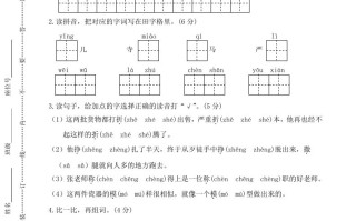 三年级语文册05期末学业水平检测试卷-【免费下载-高清无水印】【语文电子版可打印】