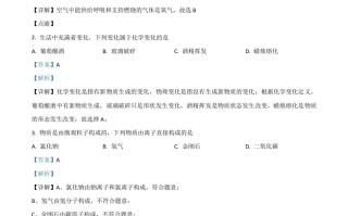  吉林省长春市2021年中考化学试题-【免费下载】