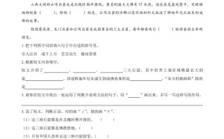 三年级语文册类文阅读-11赵州桥-【免费下载-高清无水印】【语文电子版可打印】