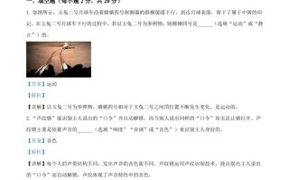 2024年安徽省中考 物理试题-【免费下载】