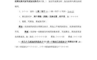 二年级数学册第4、6单元归纳总结-【免费下载-高清无水印】【数学电子版可打印】