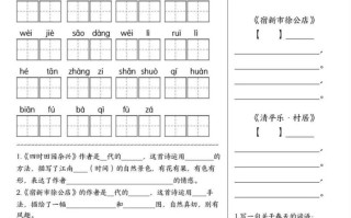 四年级语文册默写单-【免费下载-高清无水印】【语文电子版可打印】