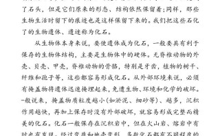 四年级语文册类文阅读-6飞向蓝天的恐龙-【免费下载-高清无水印】【语文电子版可打印】