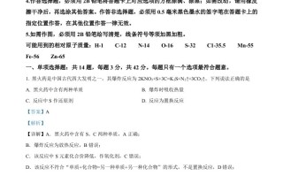 2021年高考化 学试卷-【免费下载】