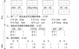 【期末检测卷2】二 语文-【免费下载】