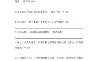 五年级语文册期末句子训练专项训练-【免费下载-高清无水印】【语文电子版可打印】