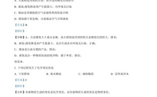 四川省绵阳市2021 年中考化学试题-【免费下载】