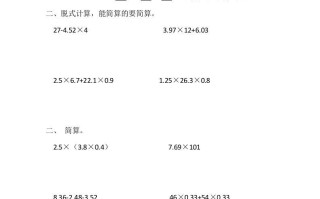 四年级数学册3.6手拉手-【免费下载-高清无水印】【数学电子版可打印】