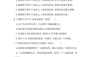 六年级语文册期末句子专项测试卷-【免费下载-高清无水印】【语文电子版可打印】