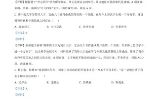 2022年广 西桂林市中考历史真题-【免费下载】