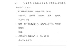 三年级语文册14构段方式-【免费下载-高清无水印】【语文电子版可打印】