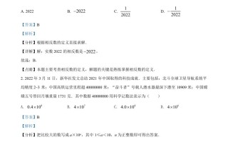 2022年山东省菏 泽市中考数学真题-【免费下载】