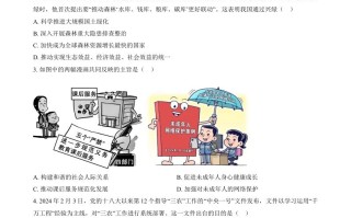 202 4年福建省中考道德与法治真题-【免费下载】