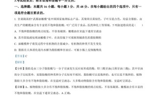 202 4年高考生物试卷-【免费下载】