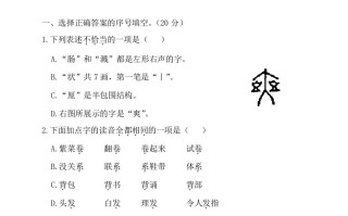 三年级语文册第三阶段月考卷-【免费下载-高清无水印】【语文电子版可打印】