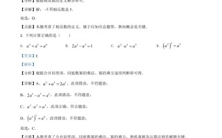 海南省2021 年中考数学试卷-【免费下载】