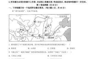 四 川省眉山市2021年中考地理试题及答案-【免费下载】