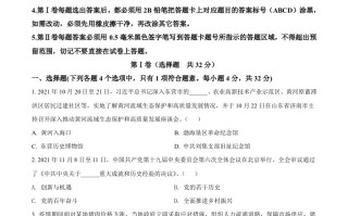 2022年山东省东营市中考道德与法治真题-【免费下载-高清无水印】【中考真题电子版可打印】