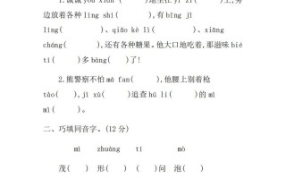 三年级语文册第五单元提升练习-【免费下载-高清无水印】【语文电子版可打印】
