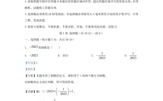 2023-2024学年黑龙江省哈尔滨松北区九年级学期数学期末试题及答案-【免费下载-高清无水印】【数学电子版可打印】