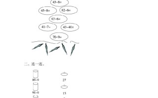 一年级数学册6.3.2两位数减一位数-【免费下载-高清无水印】【数学电子版可打印】