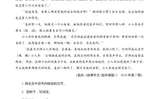 三年级语文册类文阅读12总也倒不了的老屋-【免费下载-高清无水印】【语文电子版可打印】