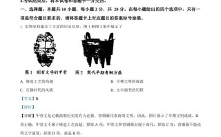 2022年内蒙古包头市中考历史真题-【免费下载-高清无水印】【中考真题电子版可打印】