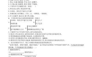 2023-2024学年统编版语文八年级册第六单元训练试题及答案-【免费下载-高清无水印】【语文电子版可打印】