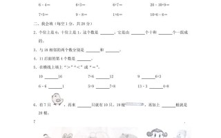 2022-2023学年江苏省常州市武进区一年级册数学期末试题及答案-【免费下载-高清无水印】【数学电子版可打印】