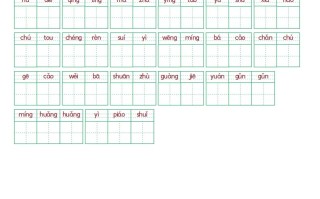 【看拼音写词语】五语文 -【免费下载】
