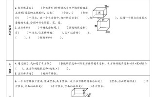 六年级数学册预习单-【免费下载-高清无水印】【数学电子版可打印】