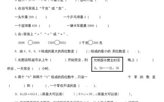 三年级数学册期中测试卷2-【免费下载-高清无水印】【数学电子版可打印】