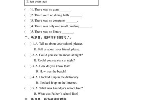 六年级英语册Unit4ThenandnowPartA同步听力训练人教PEP版-【免费下载-高清无水印】【英语电子版可打印】