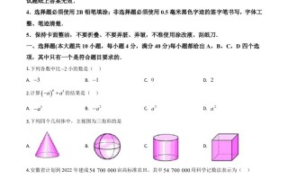 安徽省2020年中考数学试题 -【免费下载】