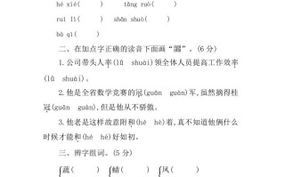 四年级语文册第一单元提升练习-【免费下载-高清无水印】【语文电子版可打印】