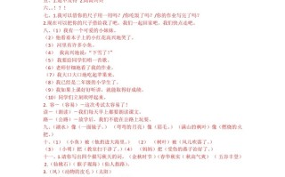 二年级语文册句子专项答案-【免费下载-高清无水印】【语文电子版可打印】